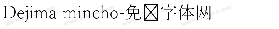 Dejima mincho字体转换